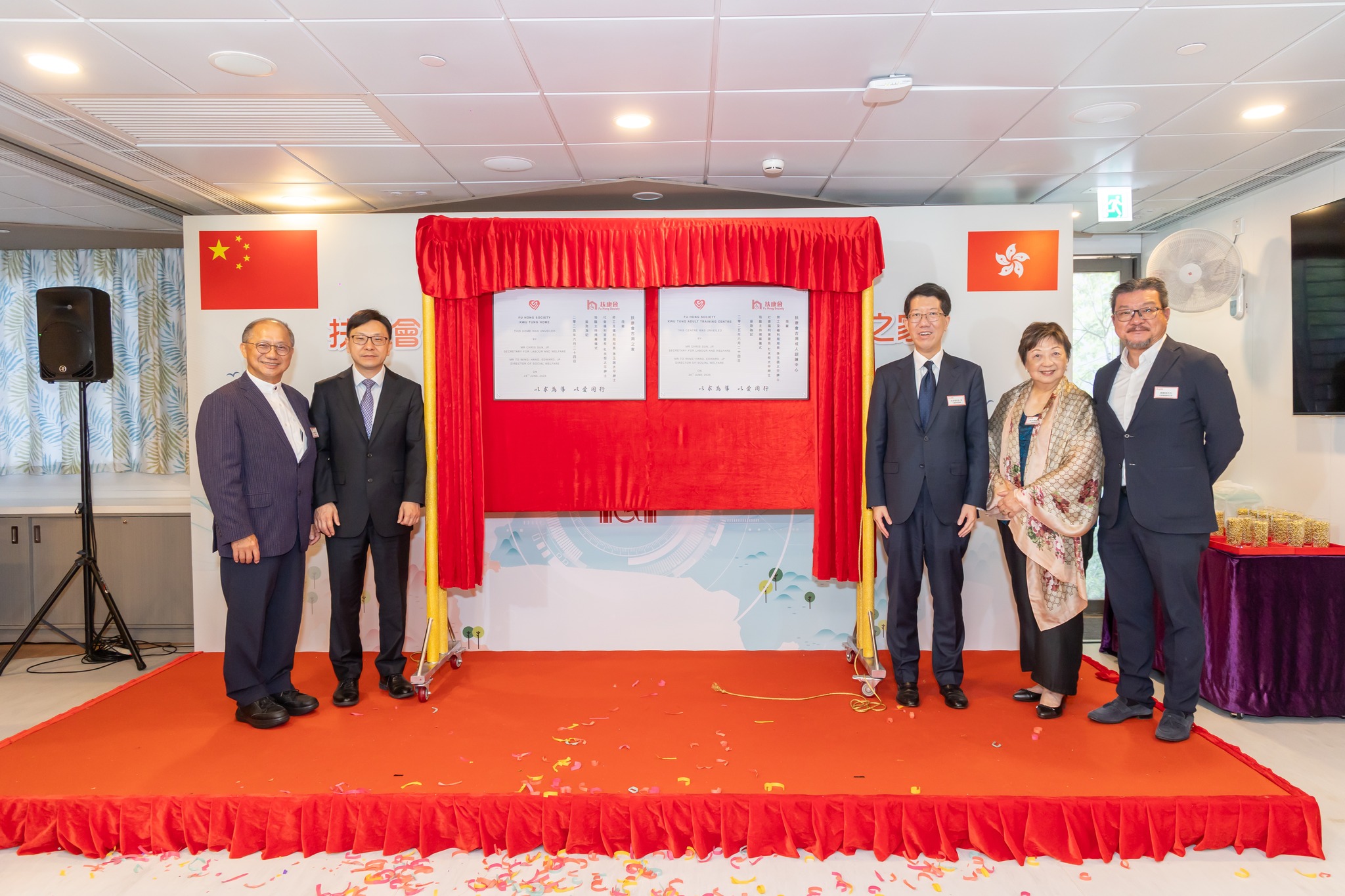 「扶康會古洞成人訓練中心・扶康會古洞之家」聯合開幕典禮